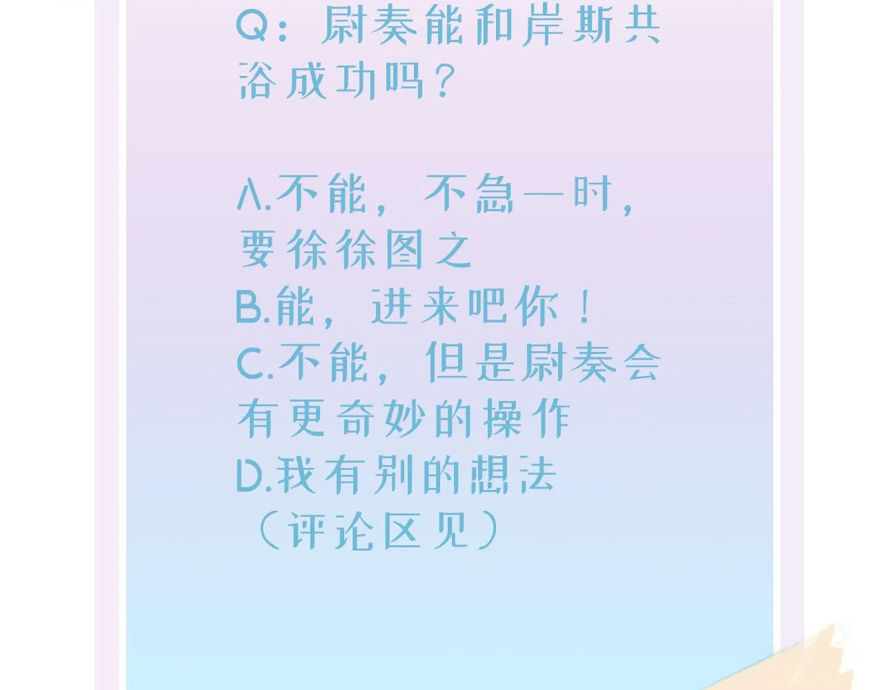 第24话 听主人的话 第96页