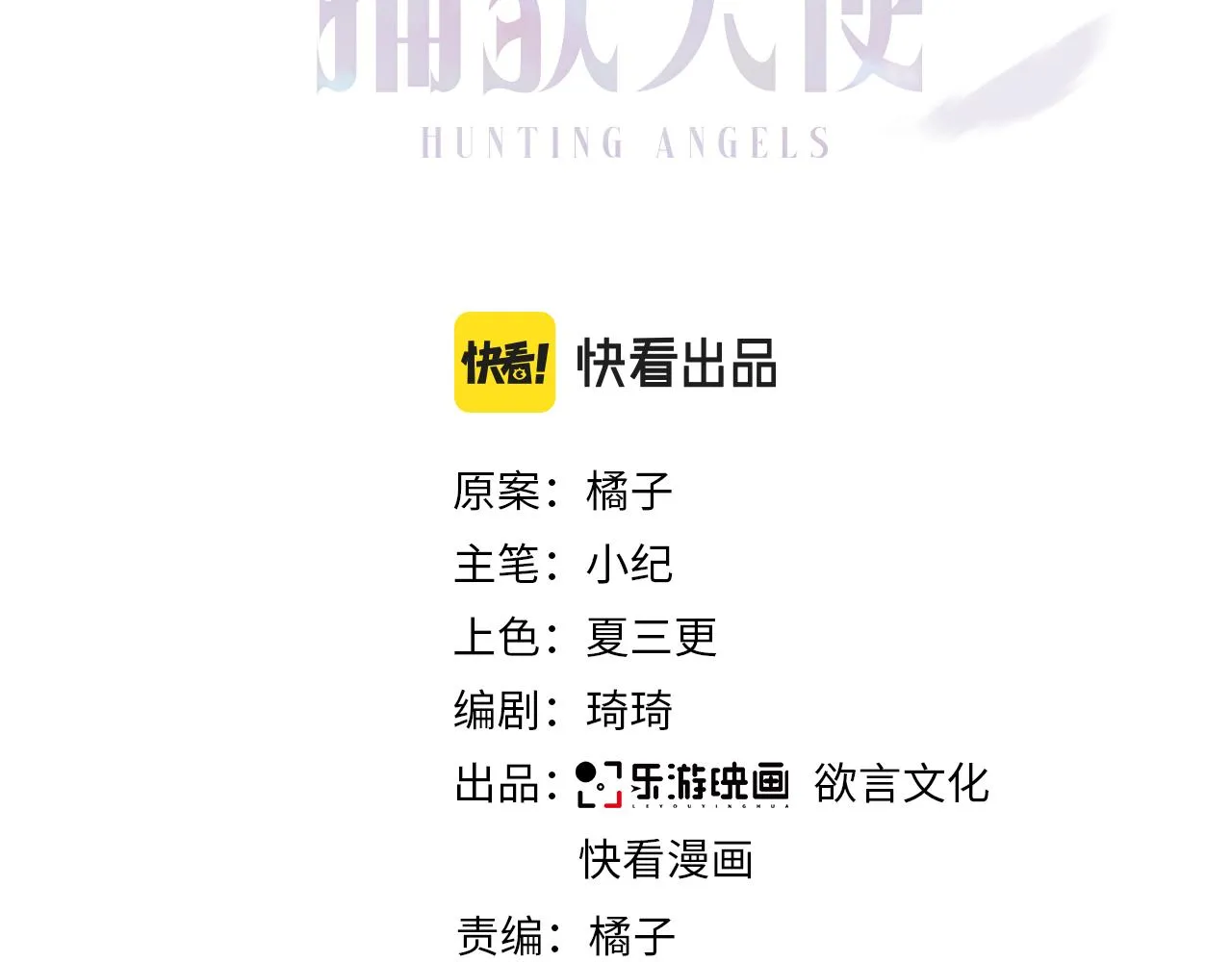 第25话 乖乖接受惩罚 第3页