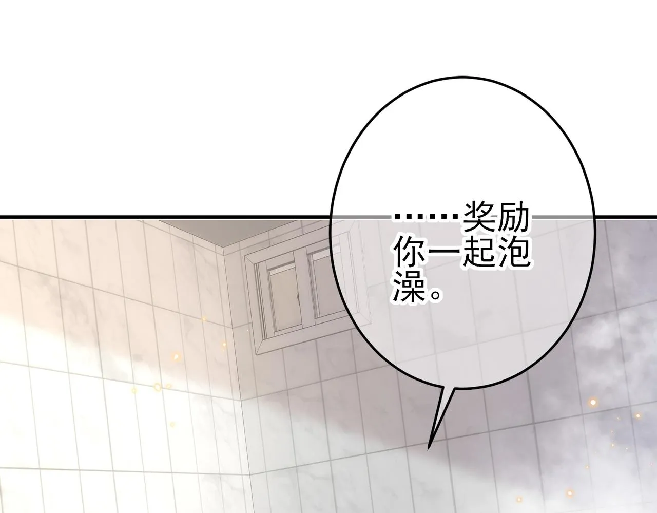 第25话 乖乖接受惩罚 第5页