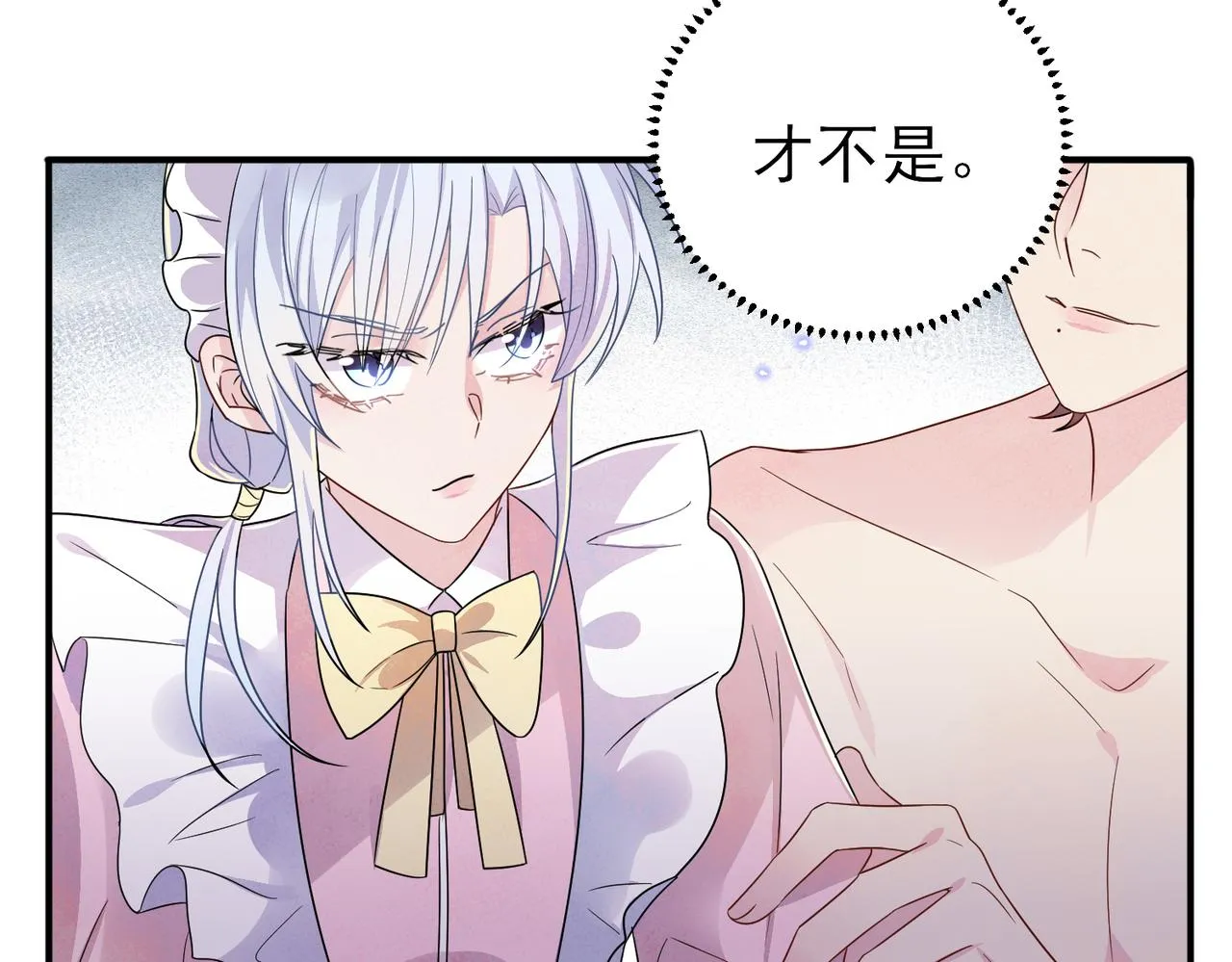 第25话 乖乖接受惩罚 第12页