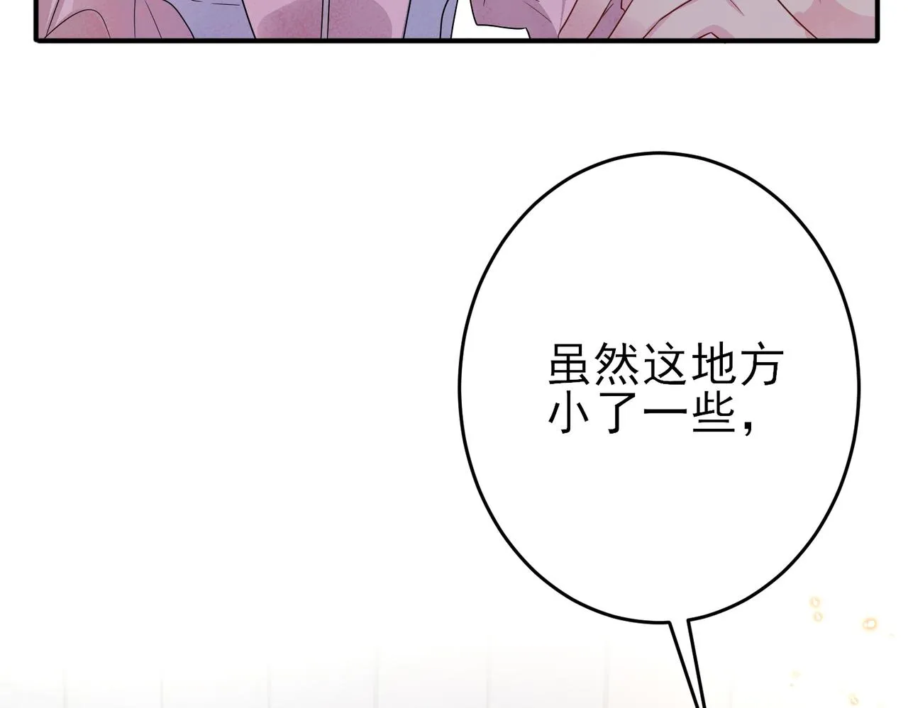 第25话 乖乖接受惩罚 第13页