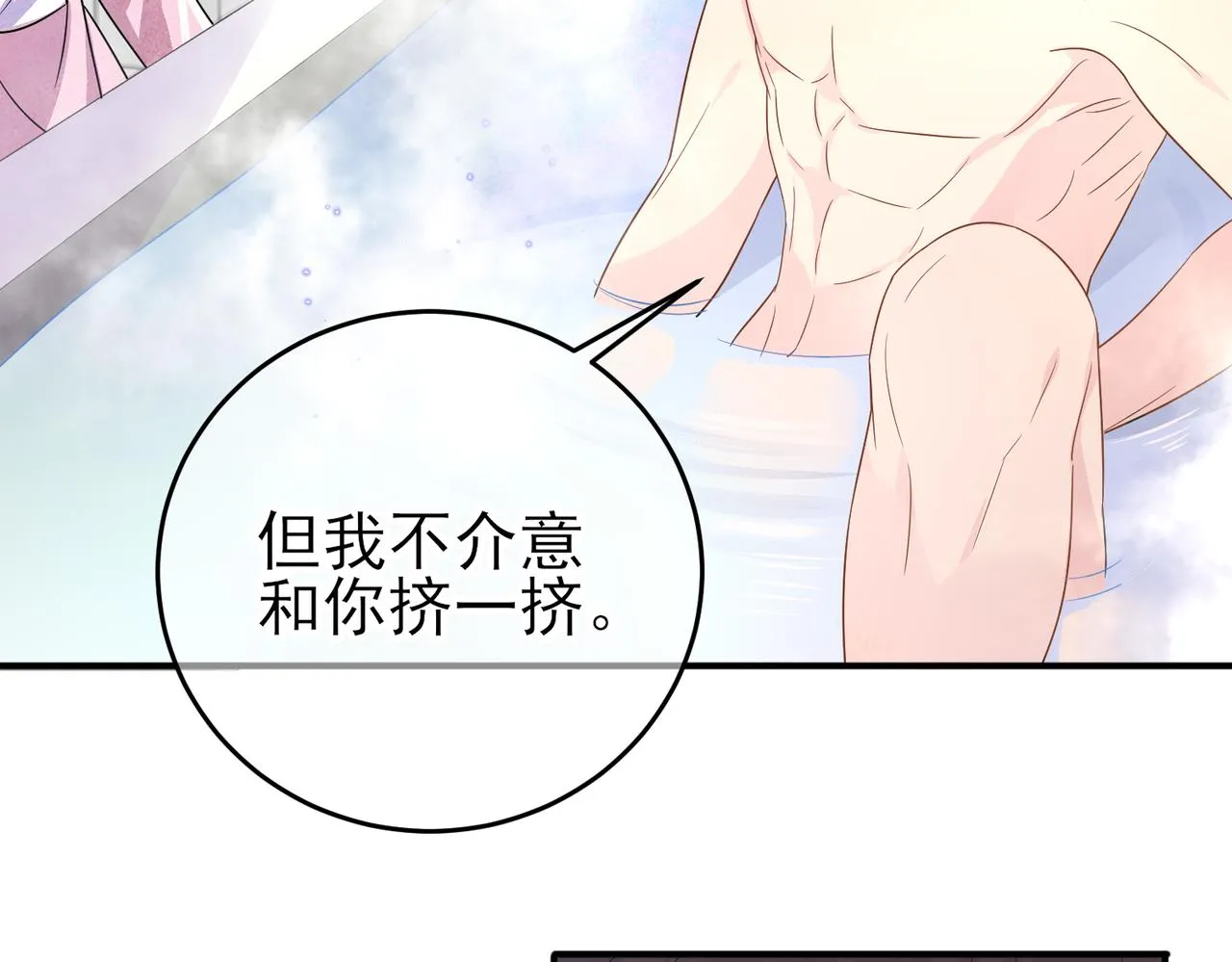 第25话 乖乖接受惩罚 第15页