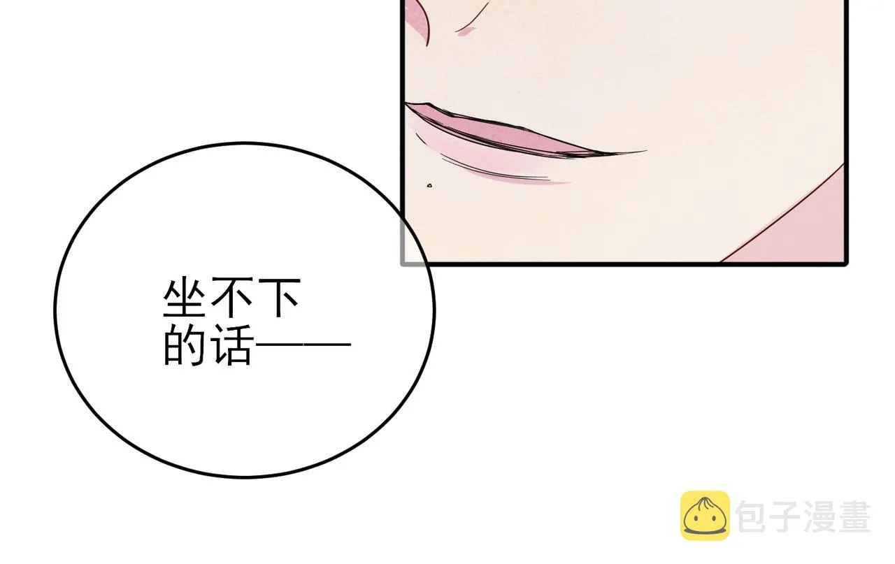 第25话 乖乖接受惩罚 第17页