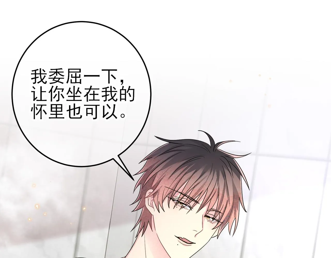 第25话 乖乖接受惩罚 第18页