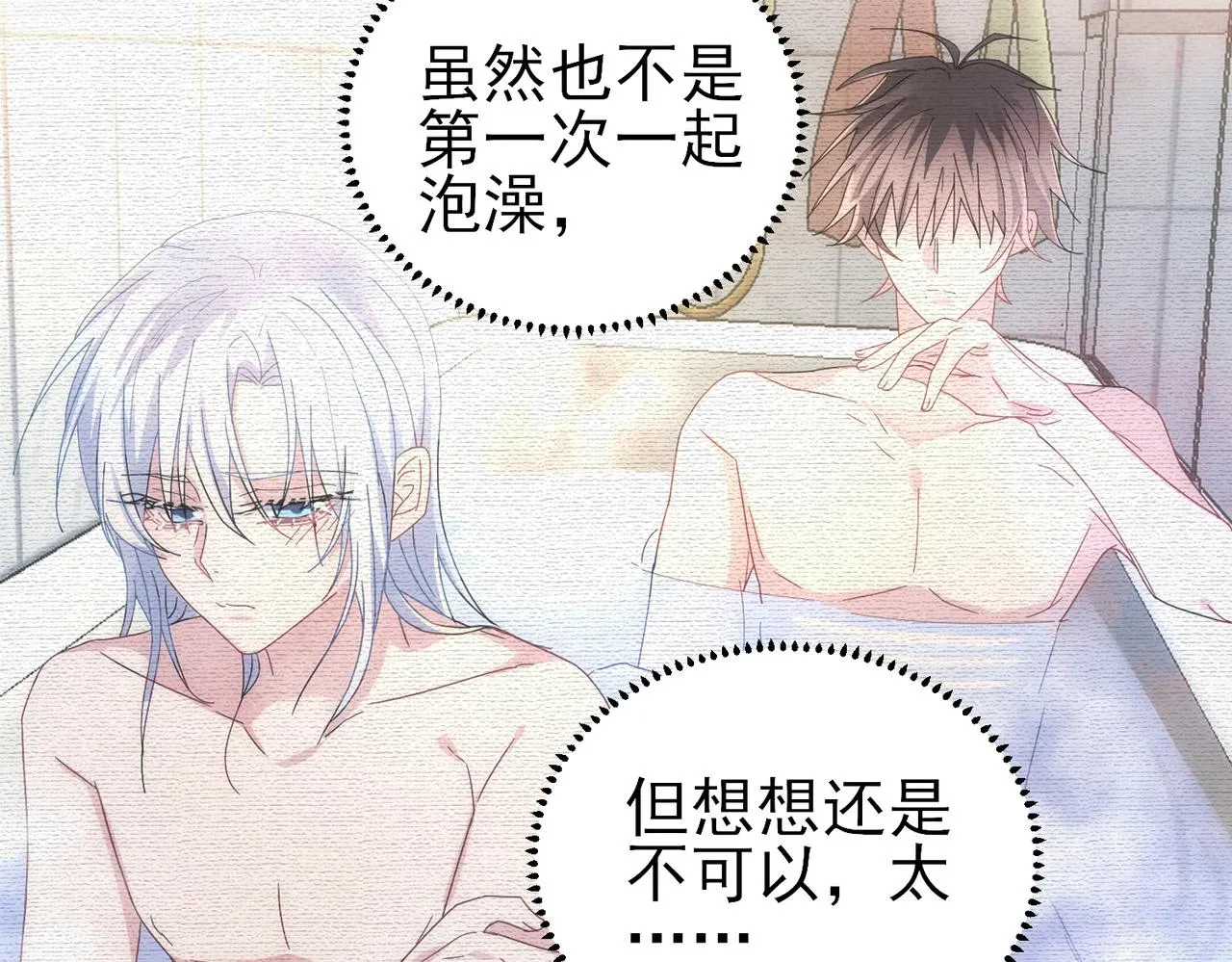 第25话 乖乖接受惩罚 第22页