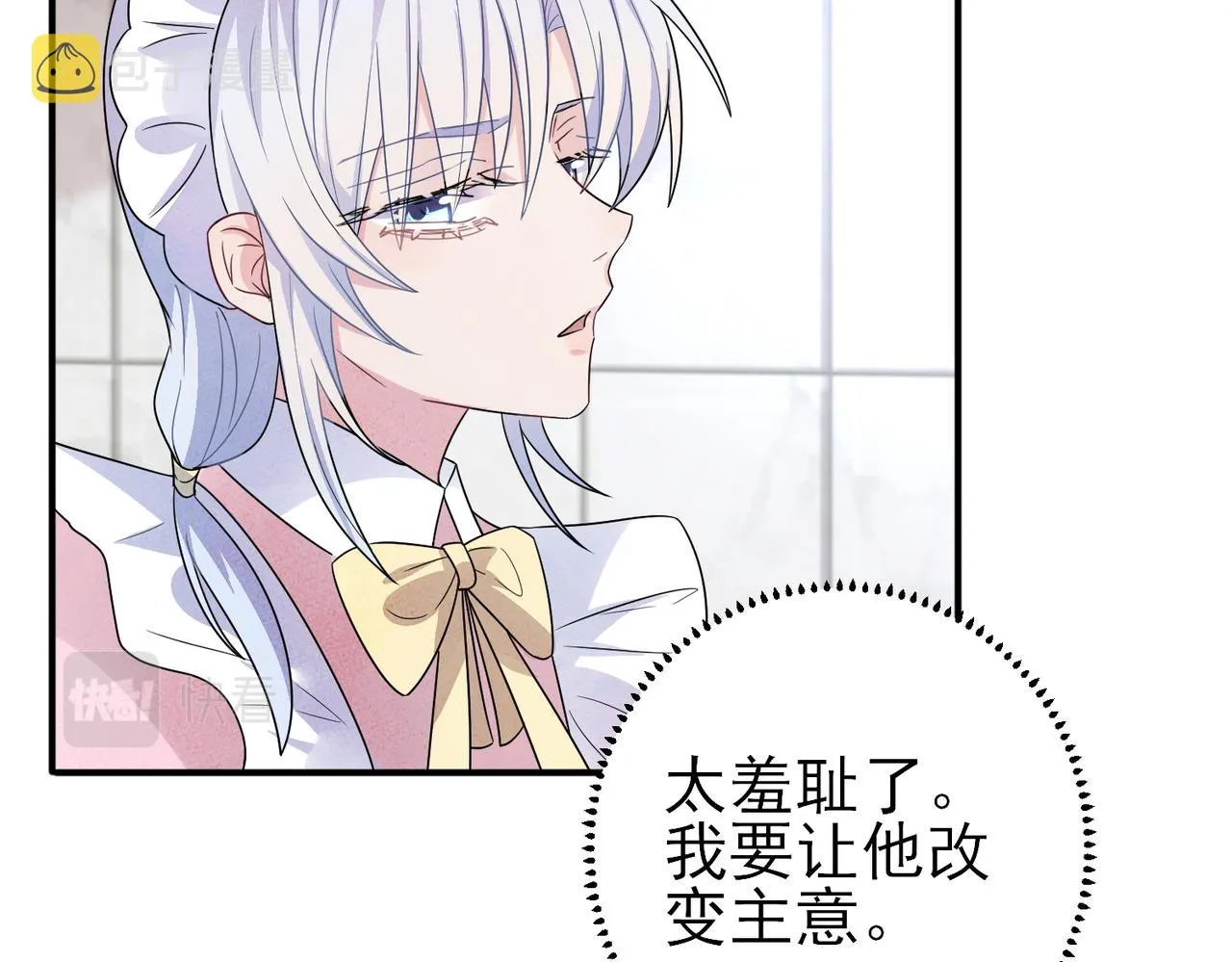 第25话 乖乖接受惩罚 第24页