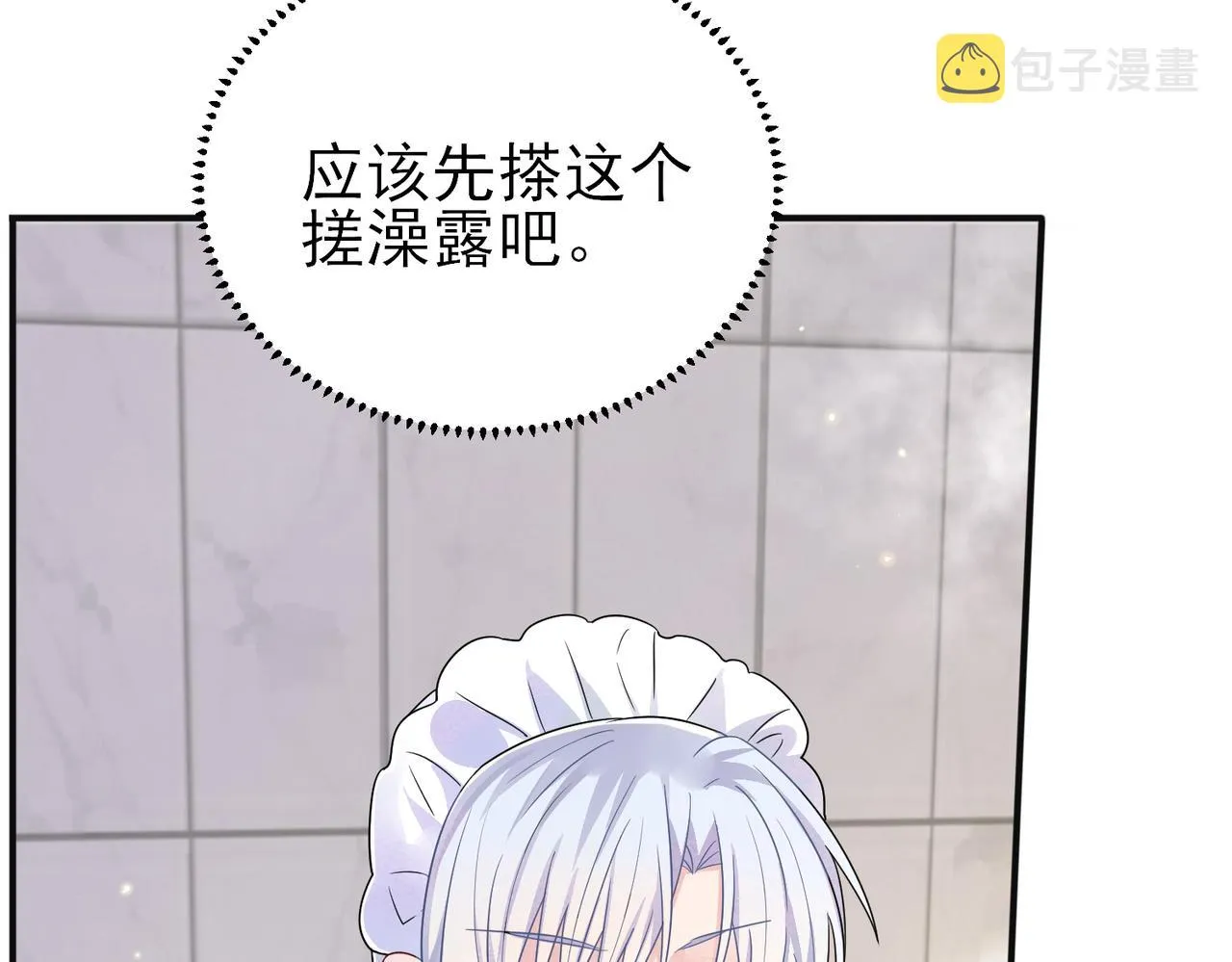 第25话 乖乖接受惩罚 第34页