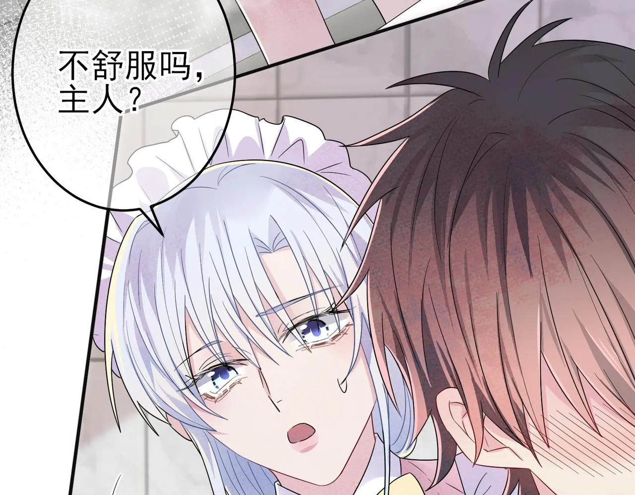 第25话 乖乖接受惩罚 第40页