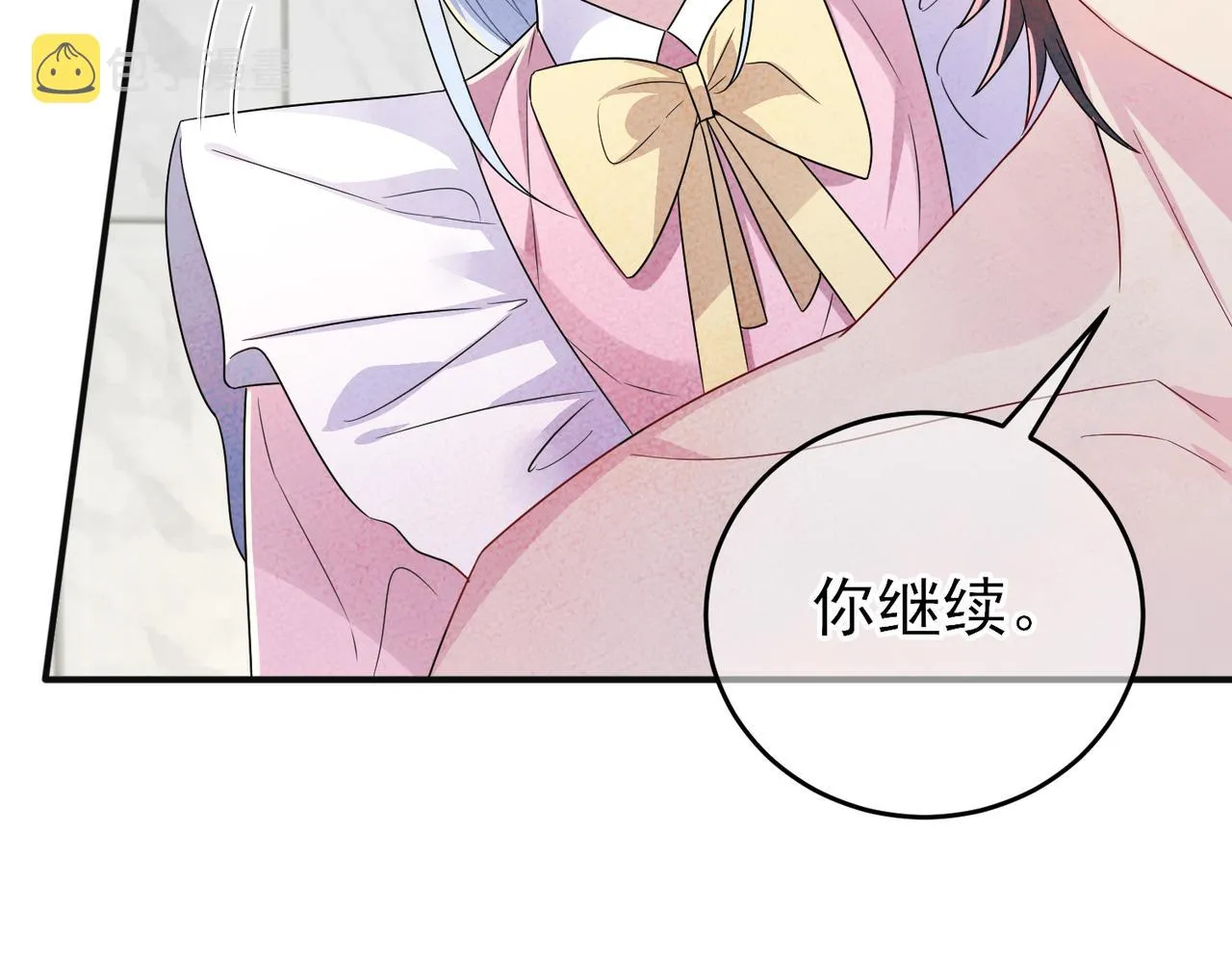 第25话 乖乖接受惩罚 第41页