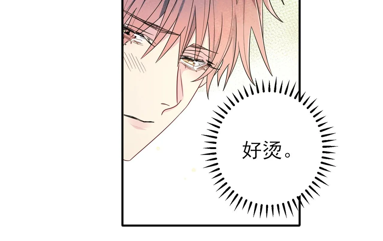 第25话 乖乖接受惩罚 第44页
