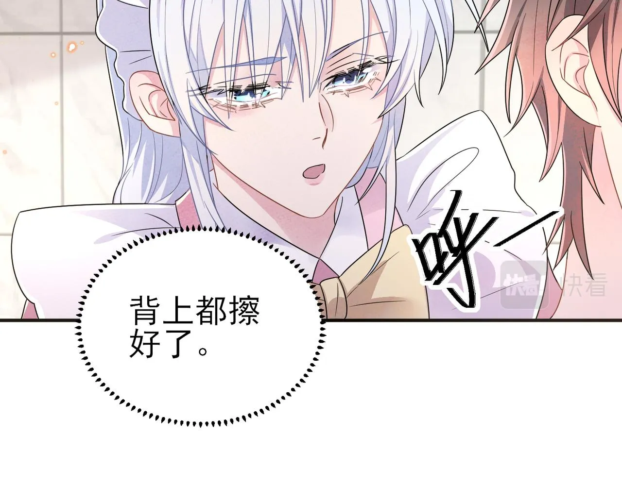 第25话 乖乖接受惩罚 第47页