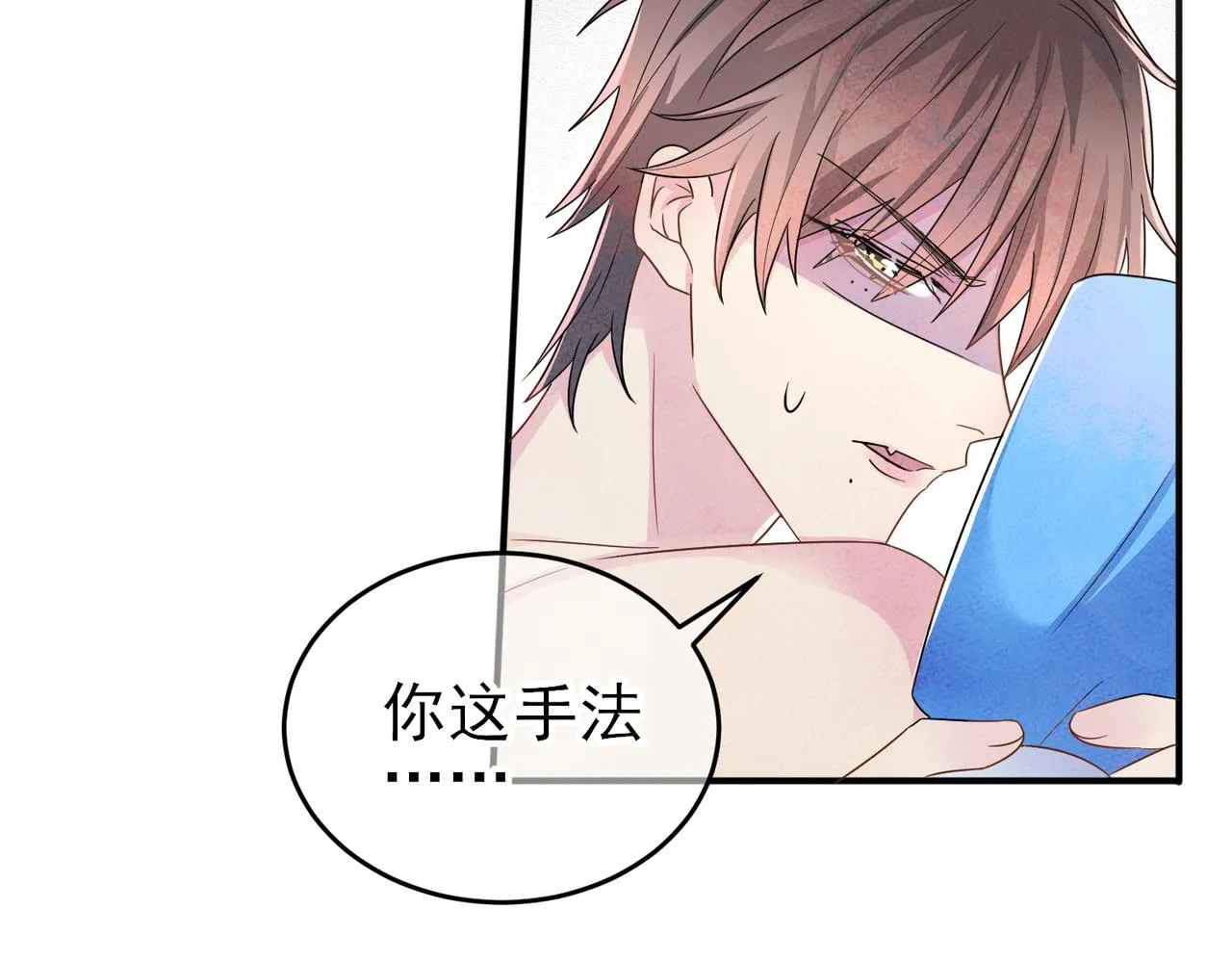 第25话 乖乖接受惩罚 第54页