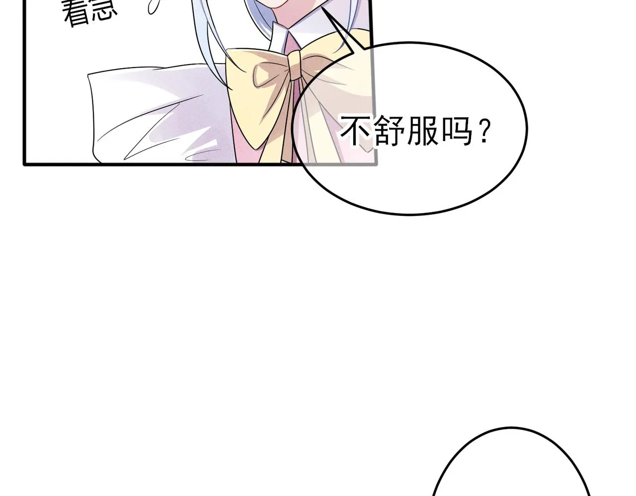 第25话 乖乖接受惩罚 第56页