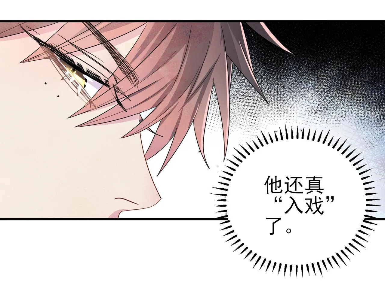 第25话 乖乖接受惩罚 第61页