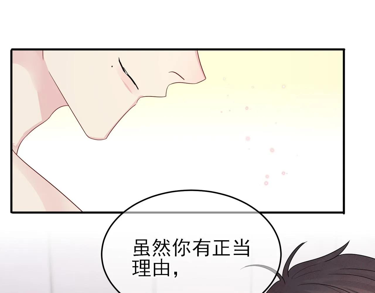 第25话 乖乖接受惩罚 第63页