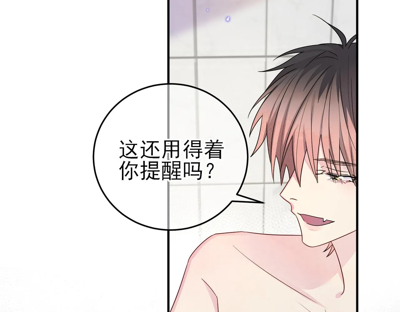 第25话 乖乖接受惩罚 第71页