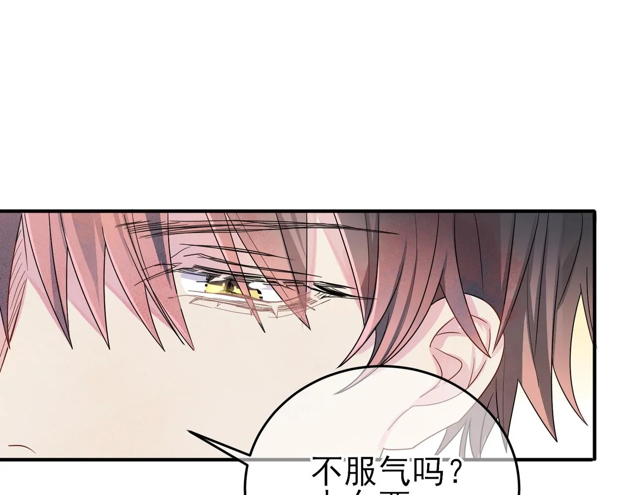 第25话 乖乖接受惩罚 第78页