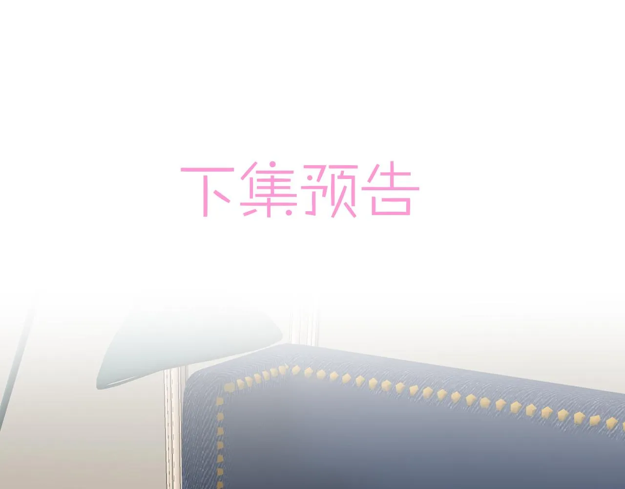 第25话 乖乖接受惩罚 第85页