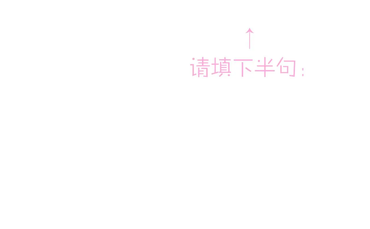 第25话 乖乖接受惩罚 第90页