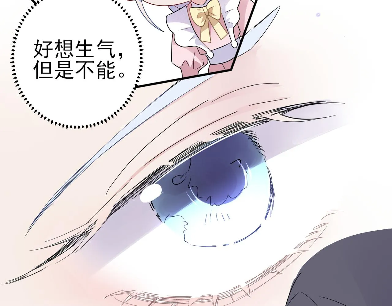 第26话 乖仆人的自我修养 第16页