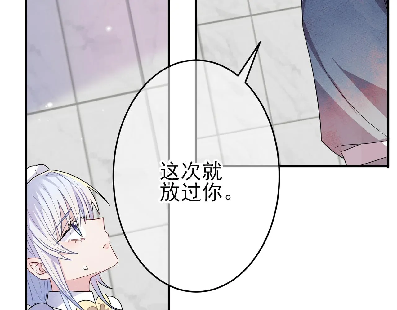 第26话 乖仆人的自我修养 第22页