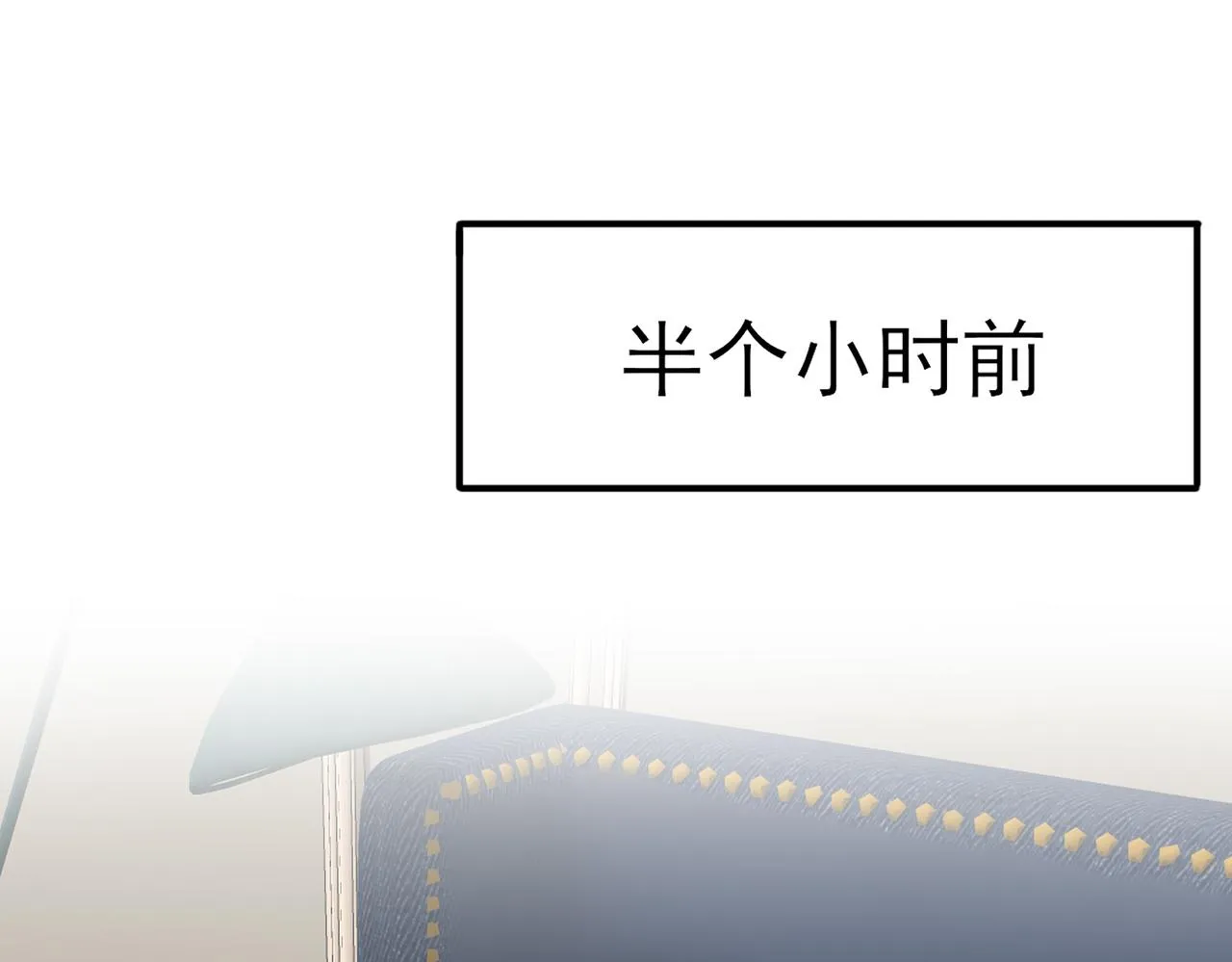 第26话 乖仆人的自我修养 第29页