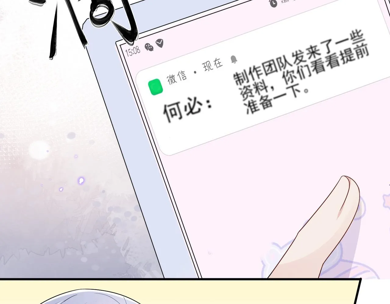 第26话 乖仆人的自我修养 第39页