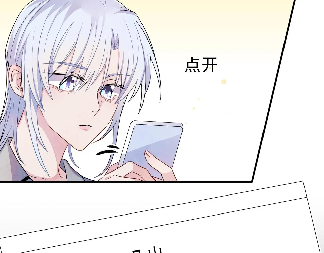 第26话 乖仆人的自我修养 第40页