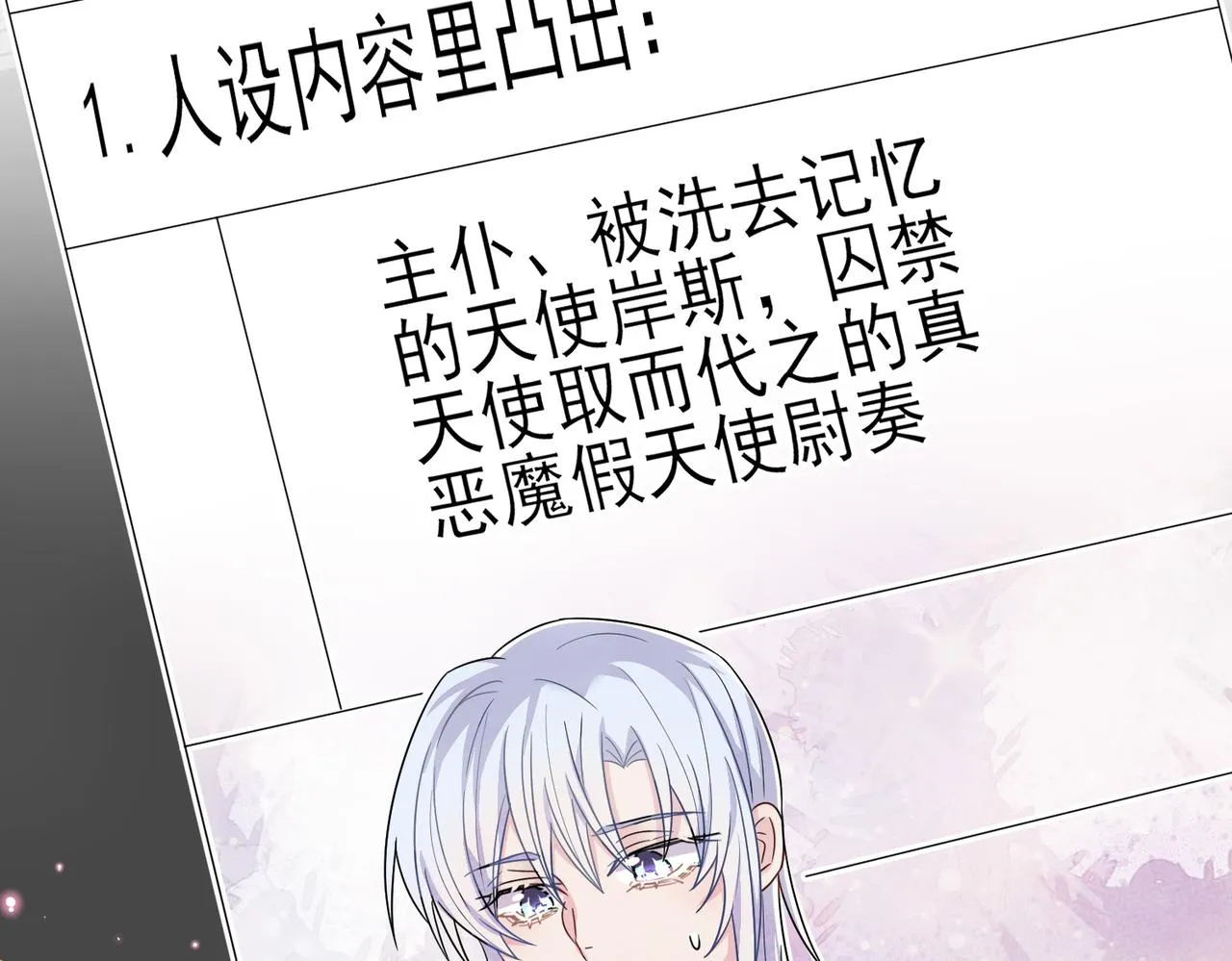 第26话 乖仆人的自我修养 第41页