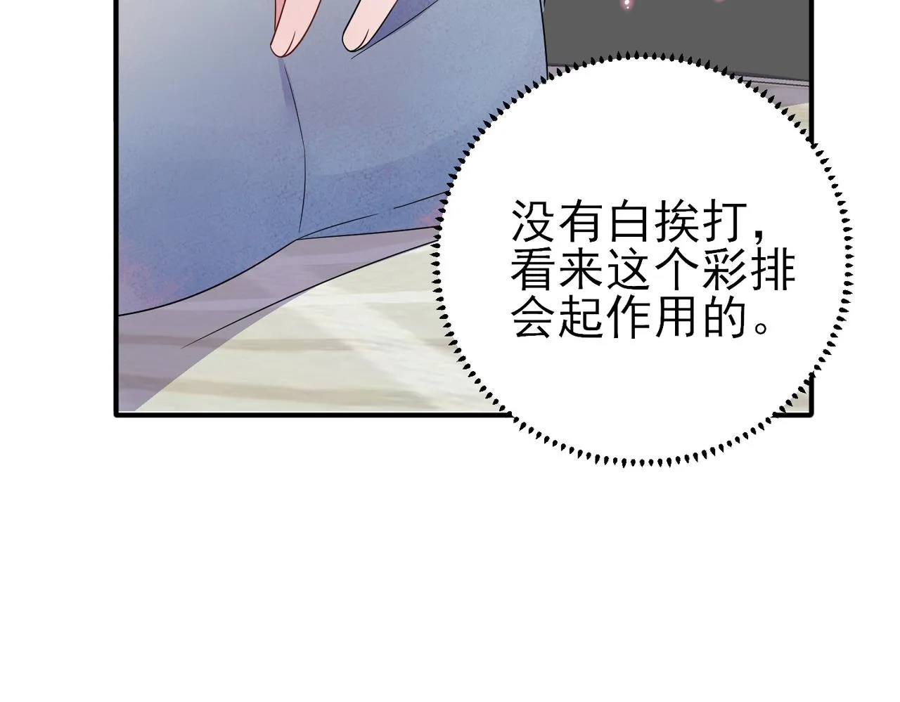 第26话 乖仆人的自我修养 第45页