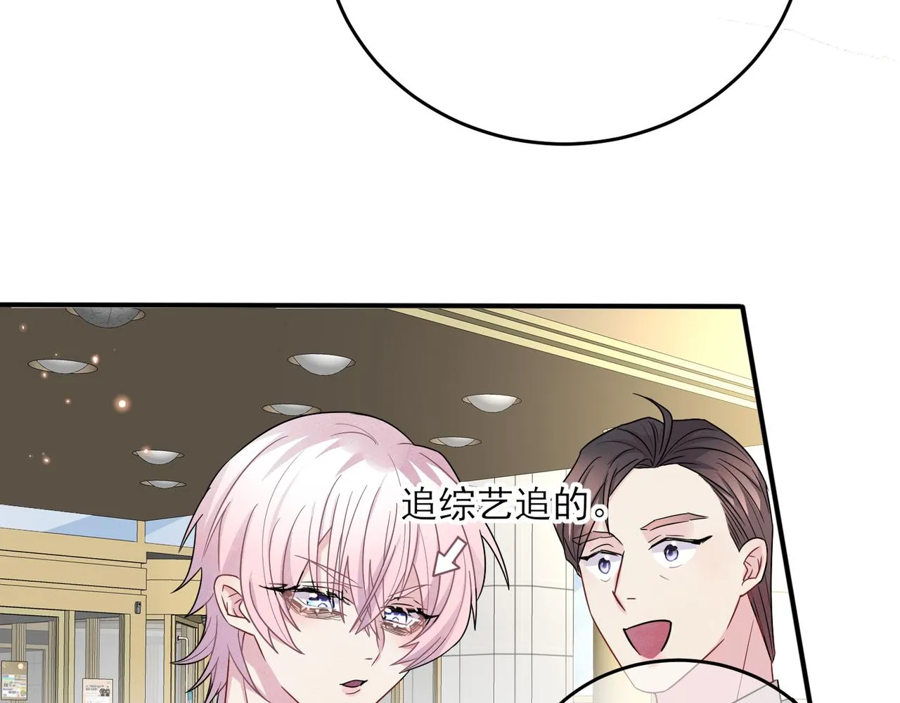 第26话 乖仆人的自我修养 第53页