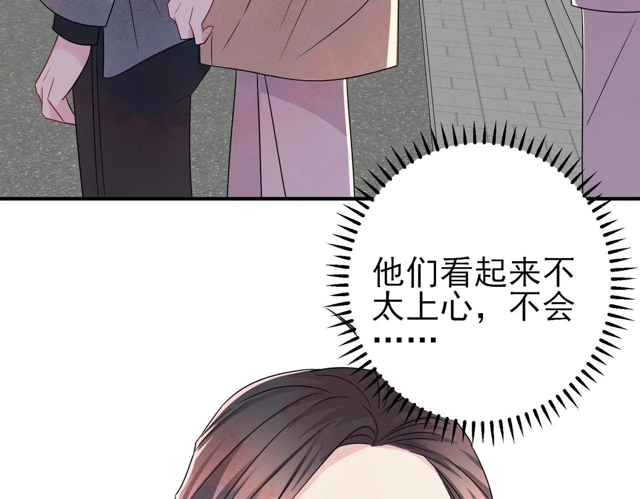 第26话 乖仆人的自我修养 第57页