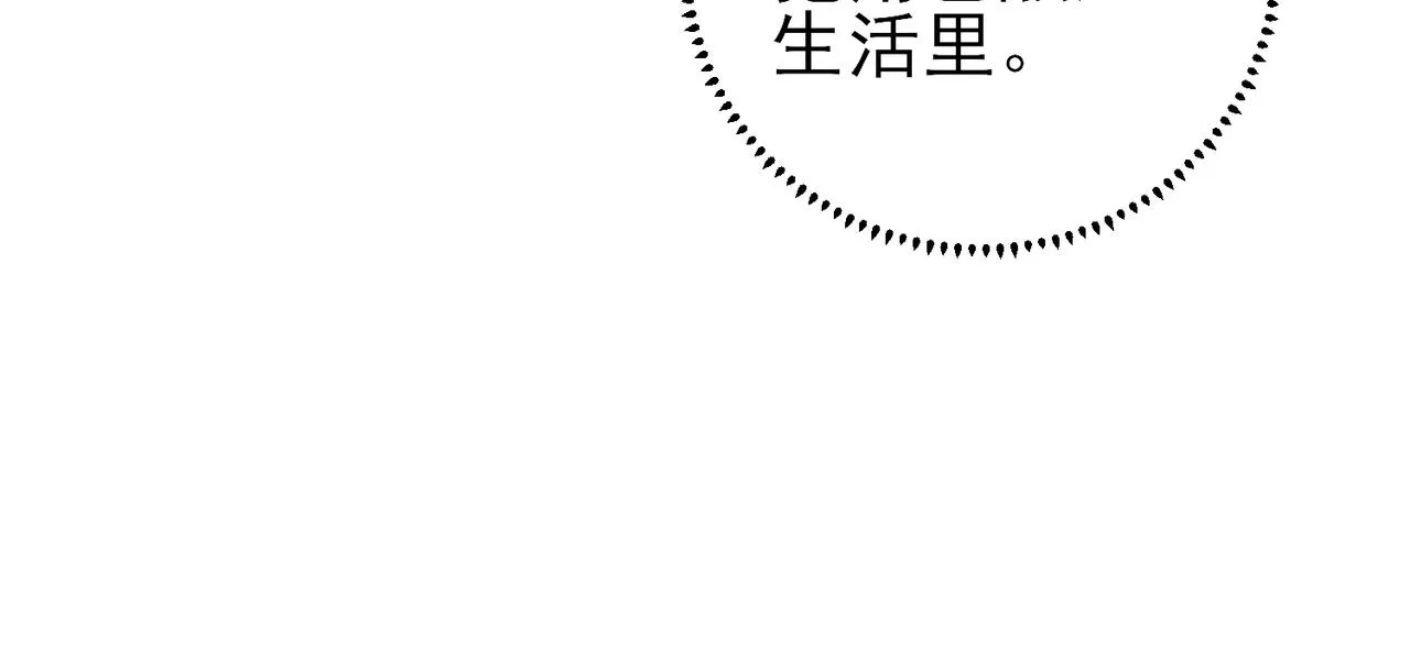 第26话 乖仆人的自我修养 第64页