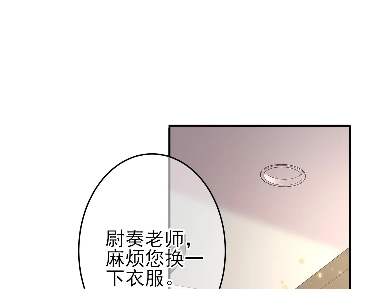 第26话 乖仆人的自我修养 第66页