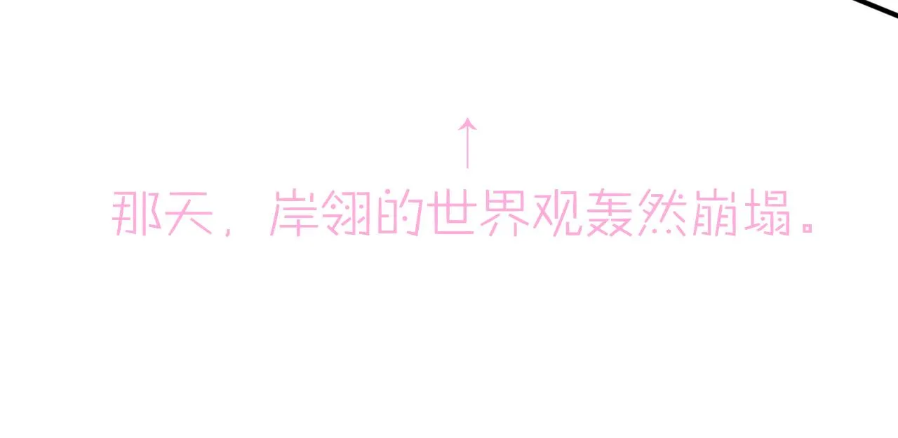 第26话 乖仆人的自我修养 第94页