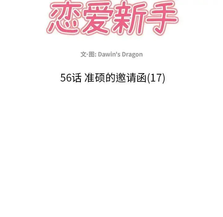 56 第24页