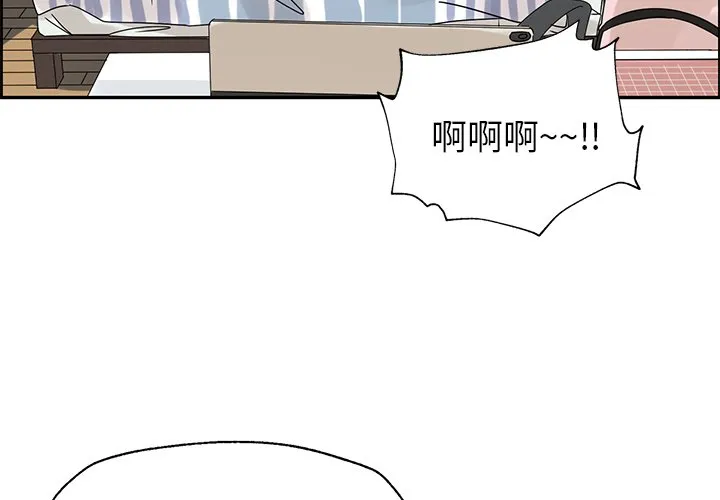 第 52 话 第3页