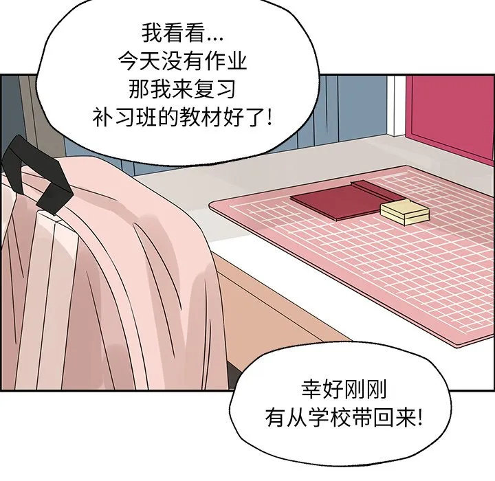 第 52 话 第8页