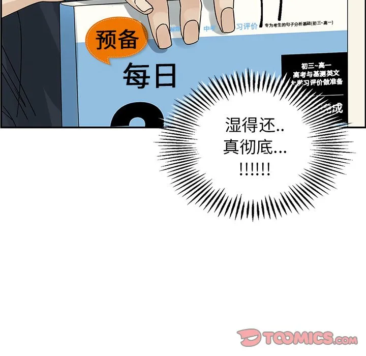 第 52 话 第14页