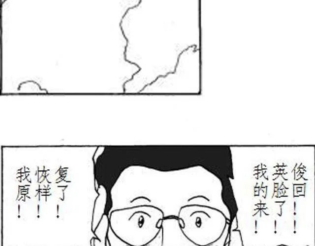 第5话 这是属于你的青春 第2页
