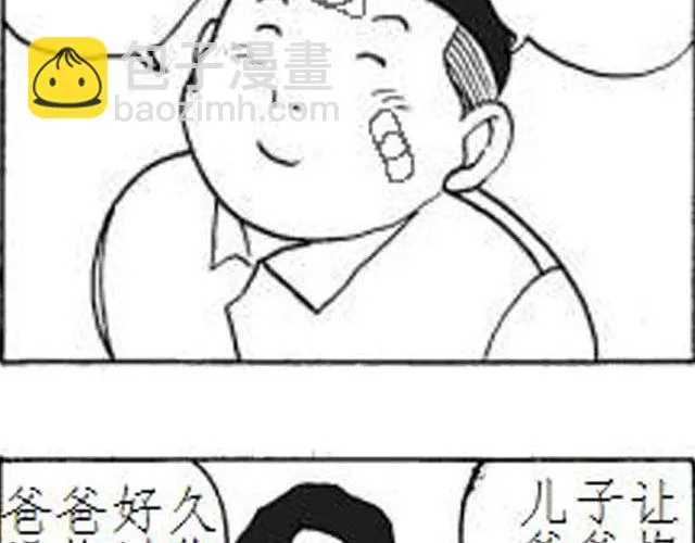第5话 这是属于你的青春 第4页