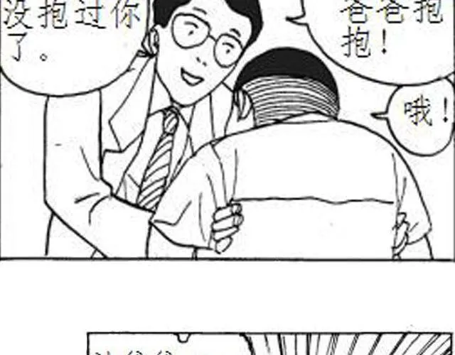 第5话 这是属于你的青春 第5页