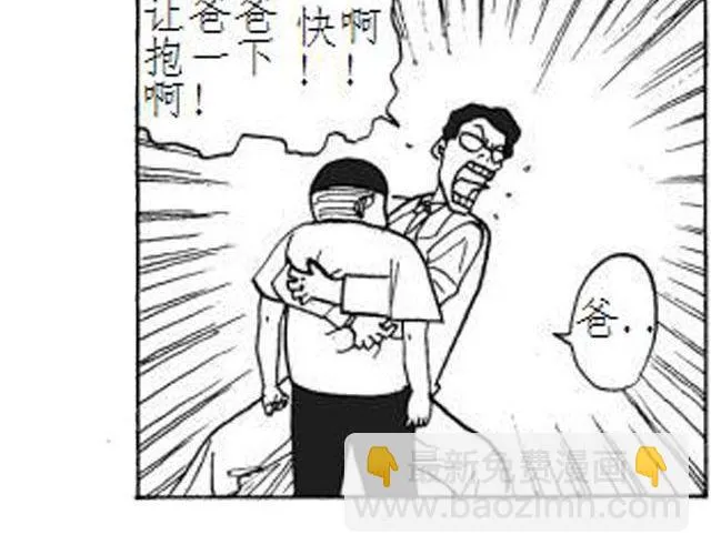 第5话 这是属于你的青春 第6页