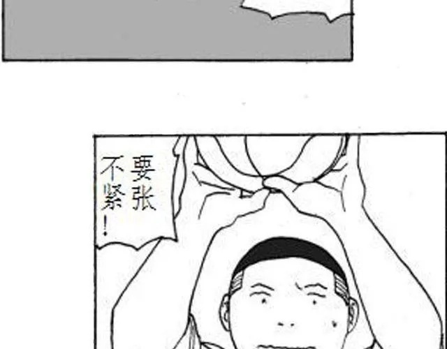 第5话 这是属于你的青春 第8页