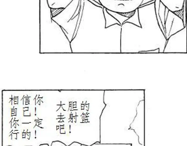 第5话 这是属于你的青春 第9页