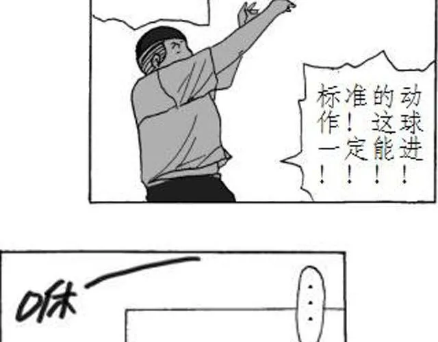 第5话 这是属于你的青春 第11页