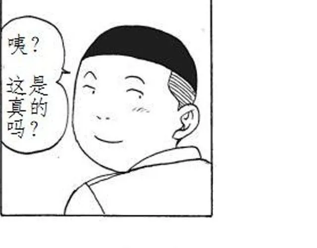 第5话 这是属于你的青春 第14页