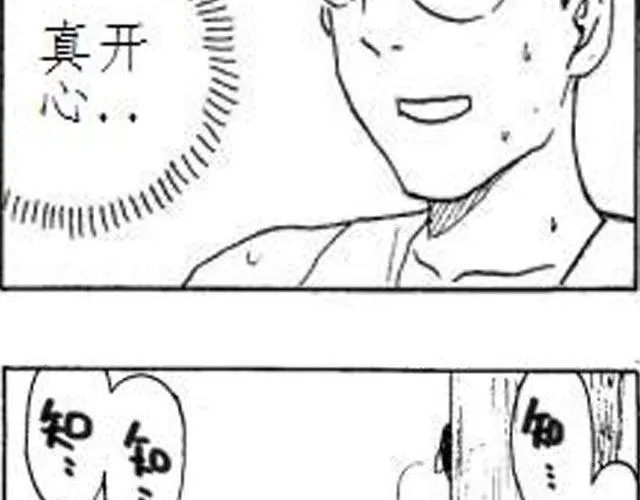 第5话 这是属于你的青春 第18页