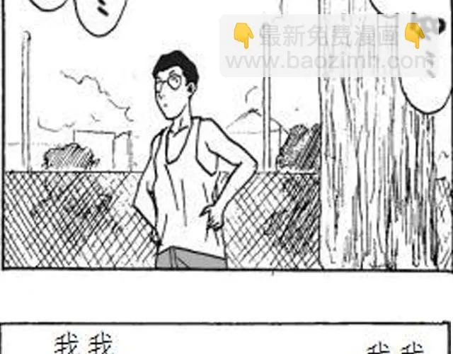 第5话 这是属于你的青春 第19页