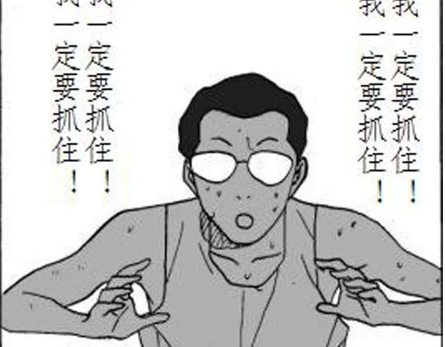 第5话 这是属于你的青春 第20页